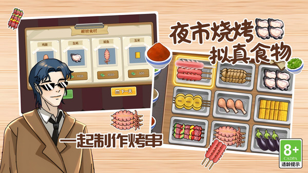 梦想经营记官方手机版下载2