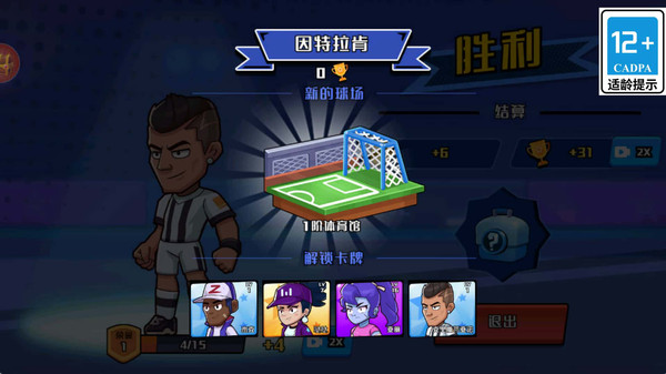 我射门贼准无广告版下载2 我射门贼准无广告版下载2