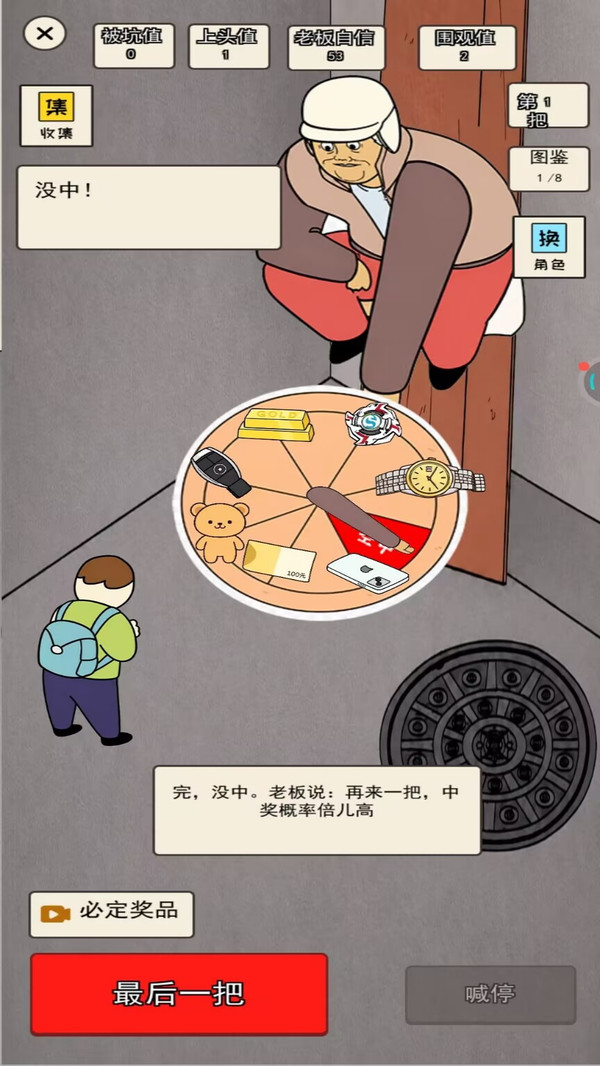 超级卡牌大师官方版下载2 超级卡牌大师官方版下载2