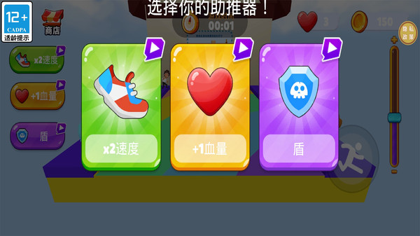 超能英雄酷跑安卓免费版下载2