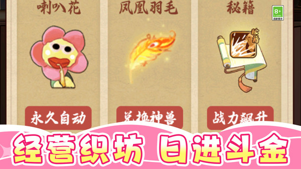 娘娘后宫升职记app软件下载2