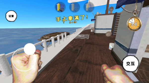 海上六十秒手机版下载