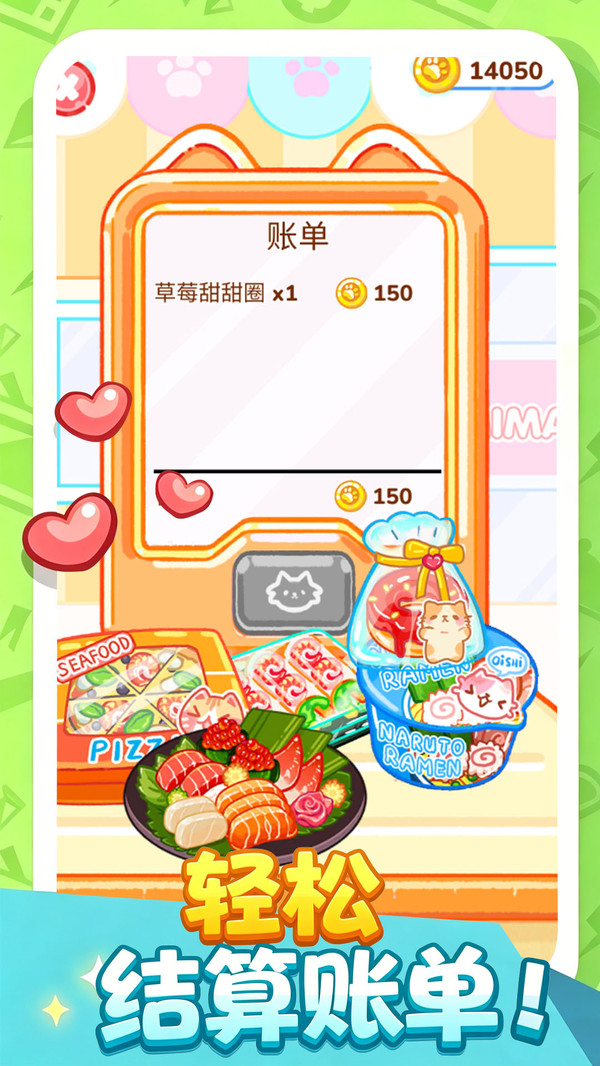 我是显眼包免费版下载2 我是显眼包免费版下载2