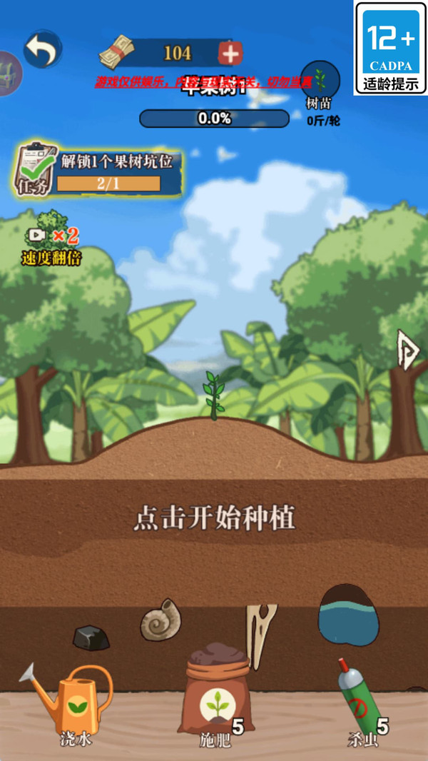 我是农场主手机版下载3