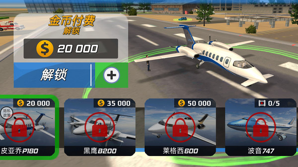 飞行特训模拟安卓正版下载3 飞行特训模拟安卓正版下载3