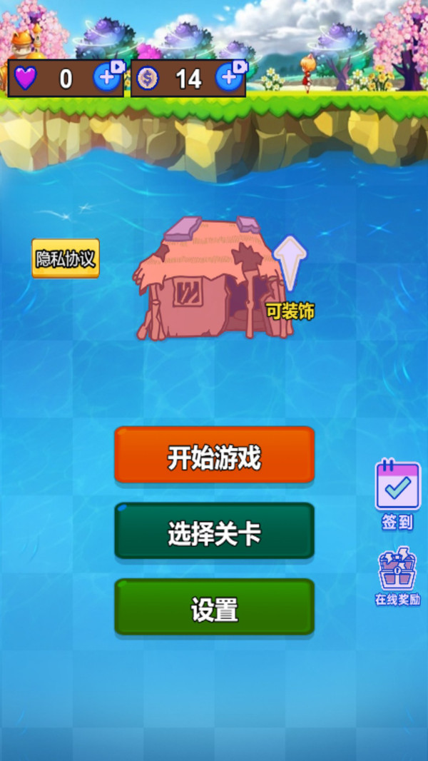 闯关非常强官方免费版下载2 闯关非常强官方免费版下载2