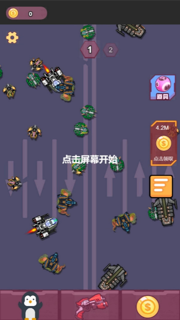 闯关很好玩最新免费版下载2 闯关很好玩最新免费版下载2