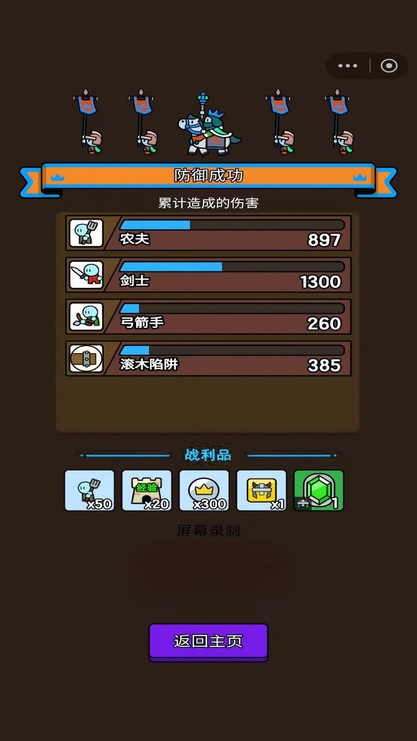 对决闯关行纯净版无广告下载2 对决闯关行纯净版无广告下载2