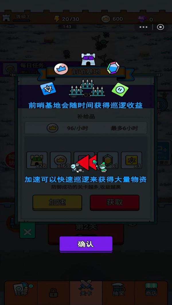 对决闯关行纯净版无广告下载3 对决闯关行纯净版无广告下载3