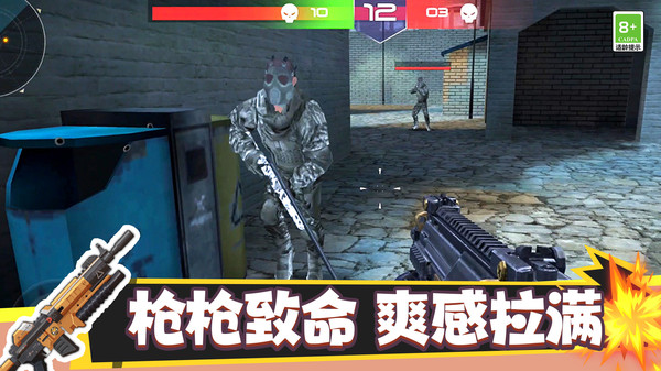 反恐：生死一线官方纯净版下载