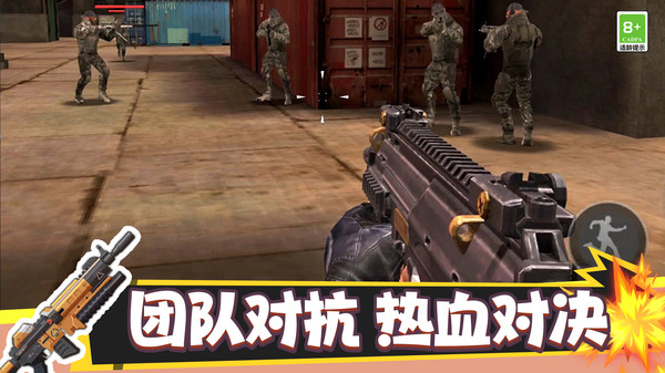 反恐：生死一线官方纯净版下载2