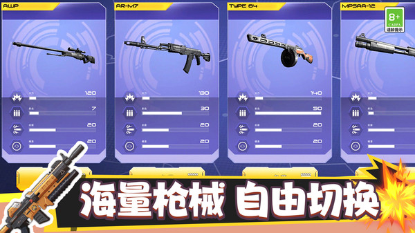 反恐：生死一线官方纯净版下载4