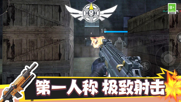 反恐：生死一线官方纯净版下载5