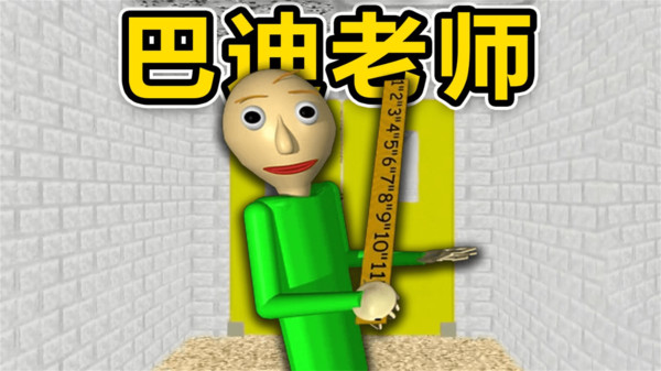 巴迪老师教育纯净版无广告下载