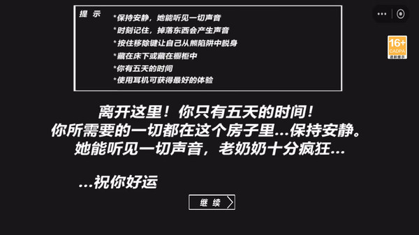逃离恐怖奶奶2纯净版无广告下载3 逃离恐怖奶奶2纯净版无广告下载3