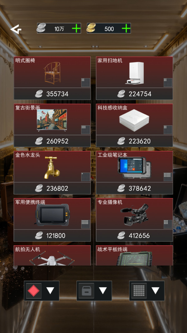 鉴宝王正式版下载