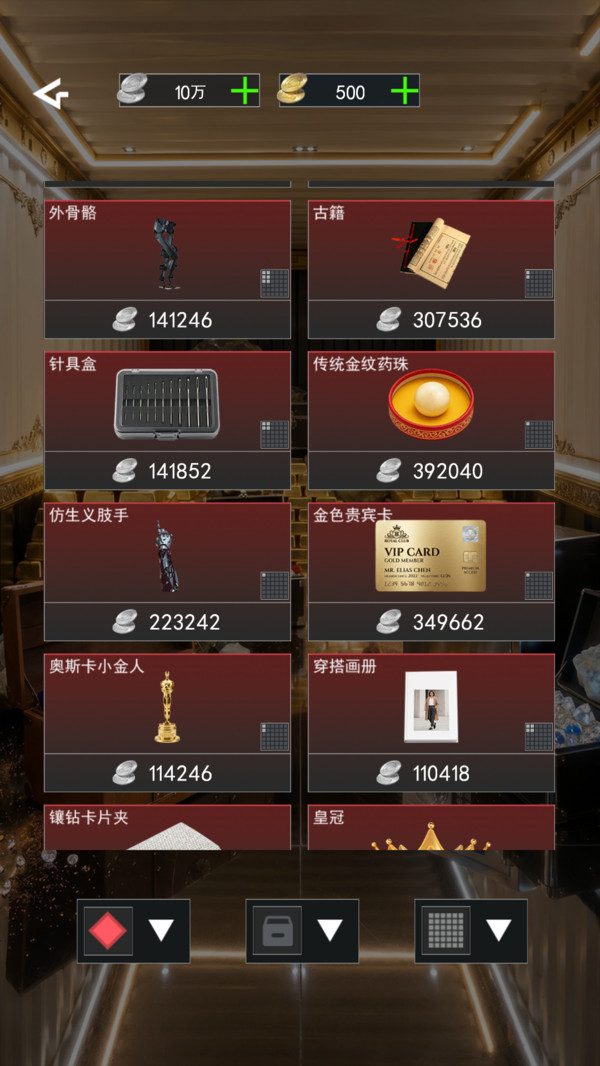 鉴宝王正式版下载2 鉴宝王正式版下载2
