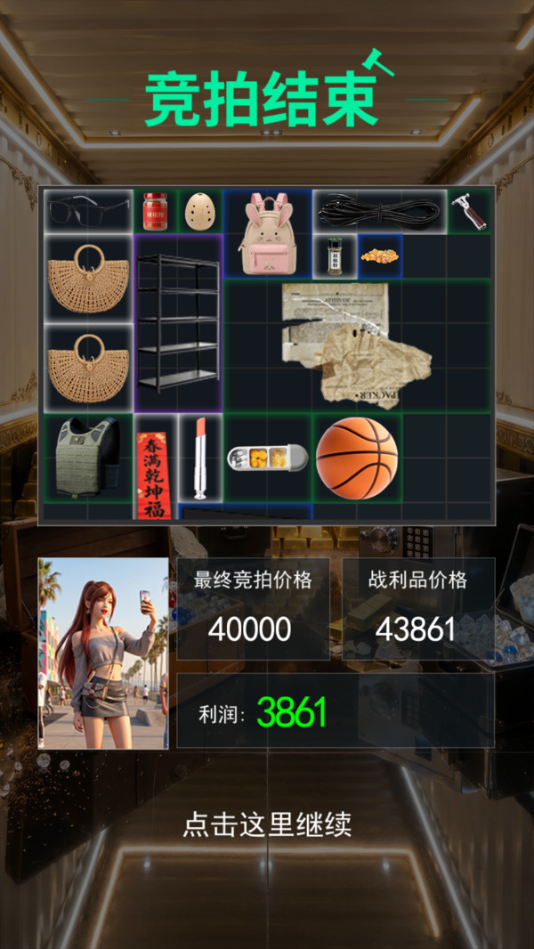 鉴宝王正式版下载4 鉴宝王正式版下载4