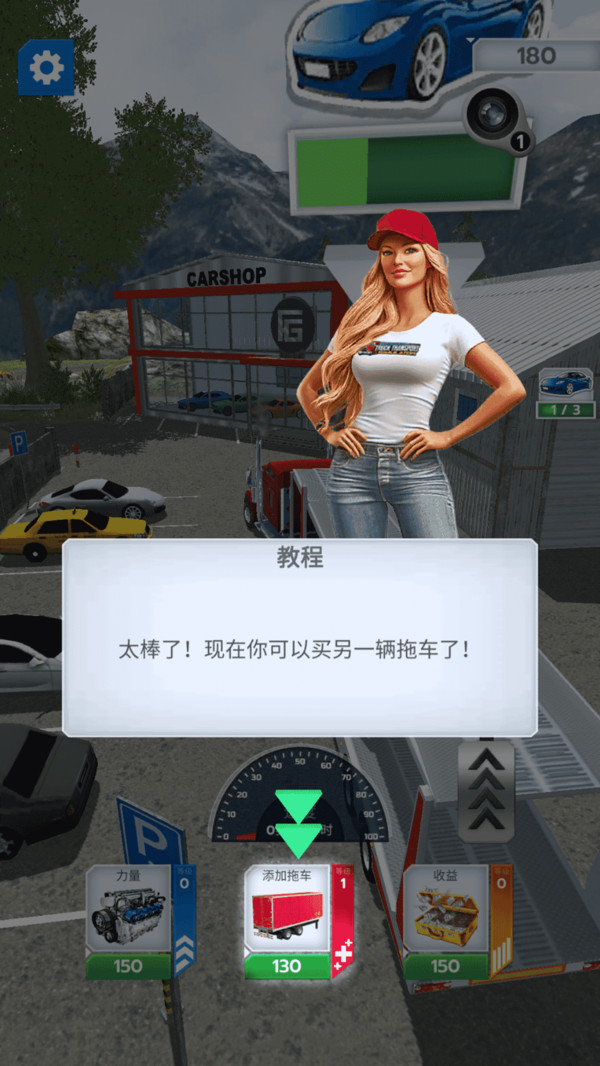卡车探险家最新免费版下载3 卡车探险家最新免费版下载3