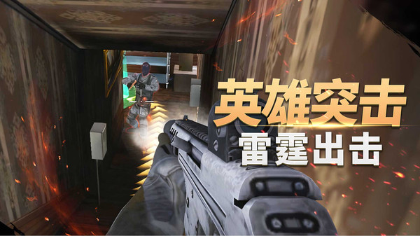 荒野狙击枪神正版下载