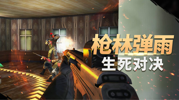 荒野狙击枪神正版下载2