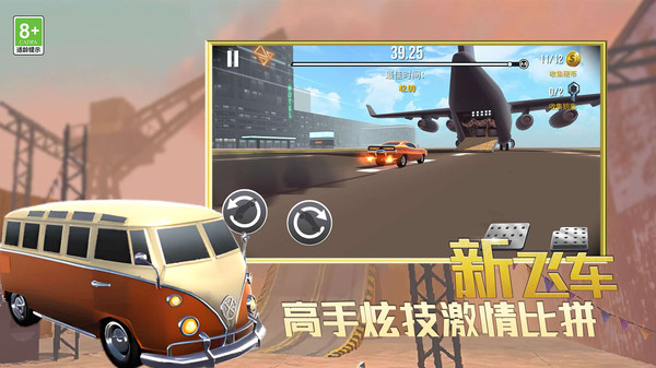 飞跃地平线赛车最新版2026下载2