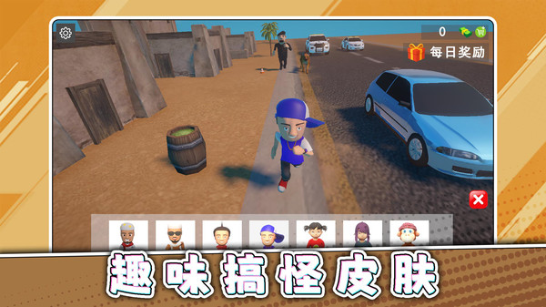 真实碰撞模拟3免费版下载