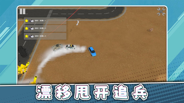 真实碰撞模拟3免费版下载4 真实碰撞模拟3免费版下载4
