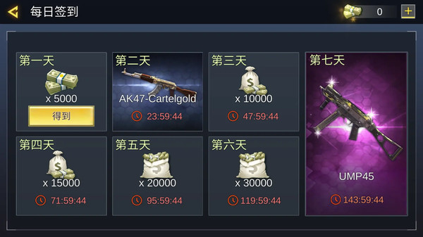 枪神巅峰对决官方版下载