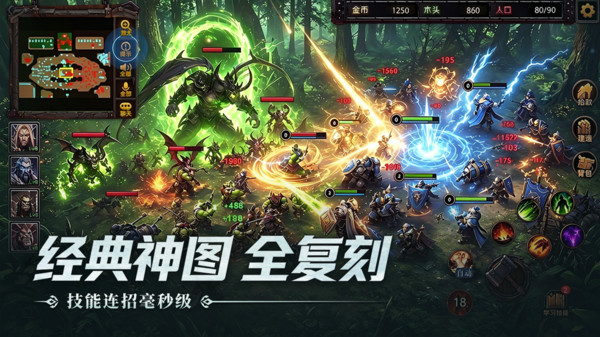 指尖魔兽官方手机版下载2