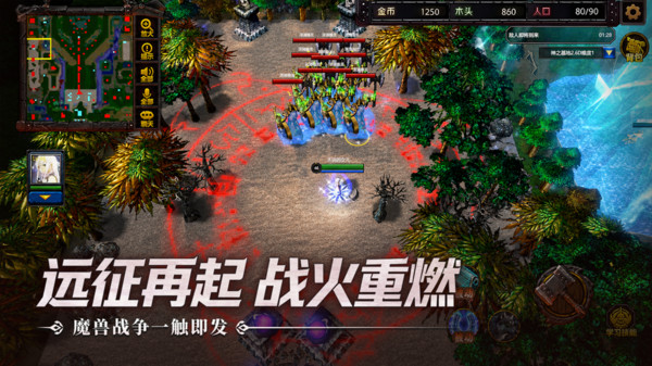 指尖魔兽官方手机版下载4