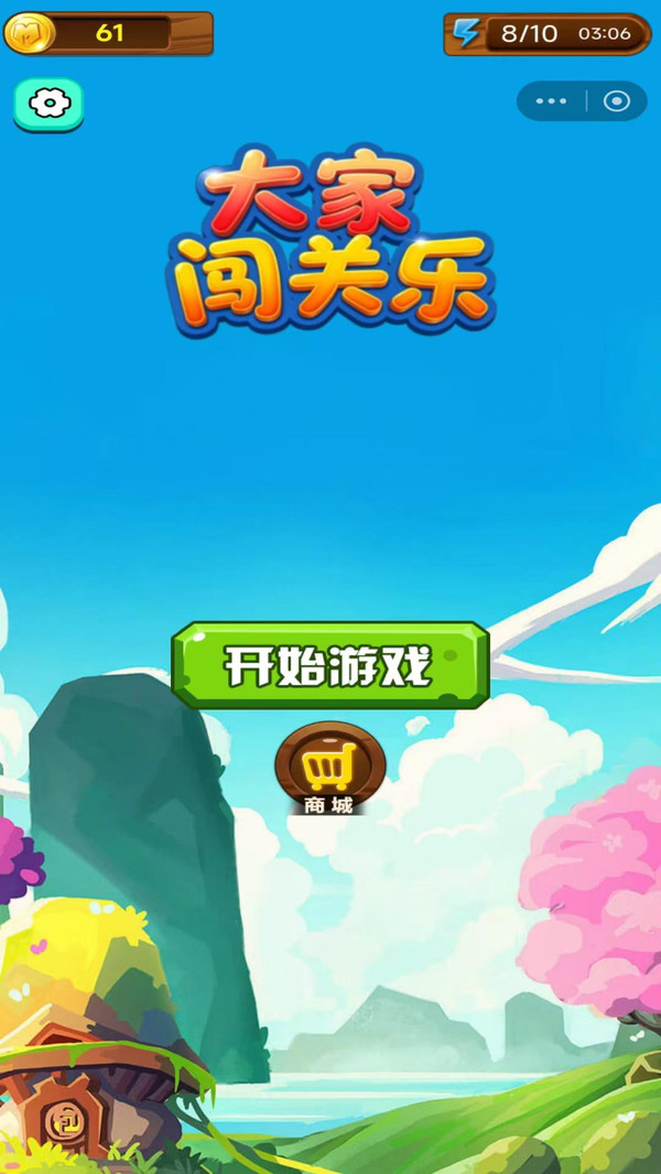 大家闯关乐最新版2026下载2 大家闯关乐最新版2026下载2