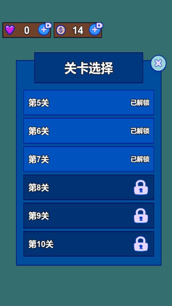 闯关非常酷app软件下载4 闯关非常酷app软件下载4