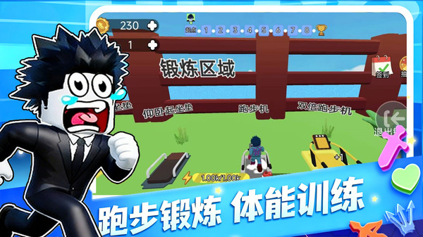 跑酷模拟免费版下载