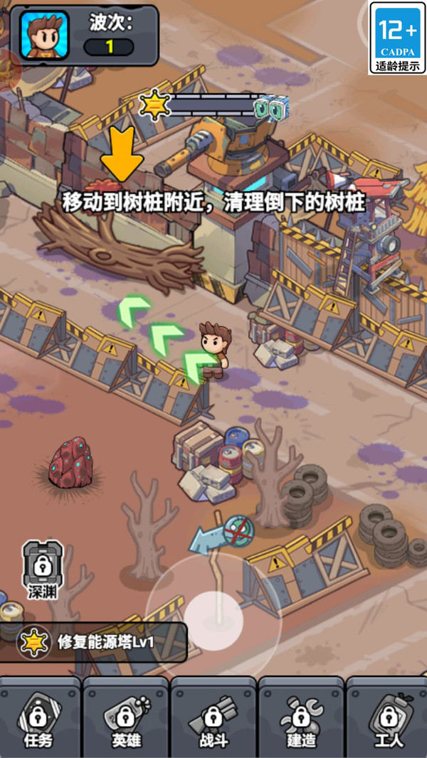 重建避难所最新免费版下载2