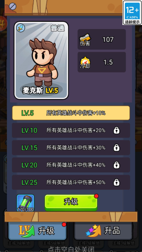 重建避难所最新免费版下载5