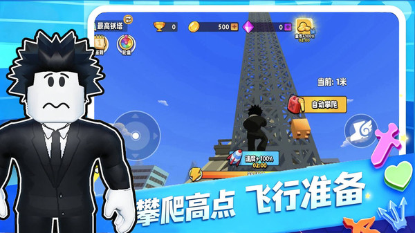 飞行高手手机版下载