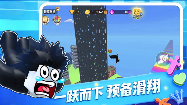 飞行高手手机版下载2
