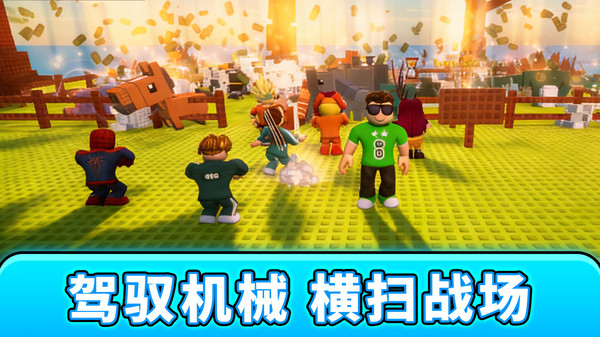 像素乐园正版下载2