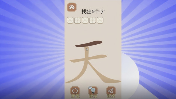 闯关棒棒哒官方正版下载