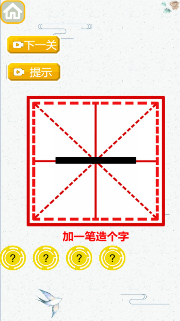 闯关棒棒哒官方正版下载4 闯关棒棒哒官方正版下载4