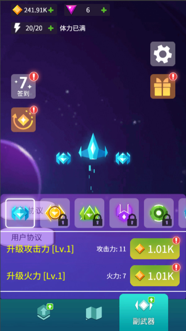 炮火天空app软件下载5 炮火天空app软件下载5
