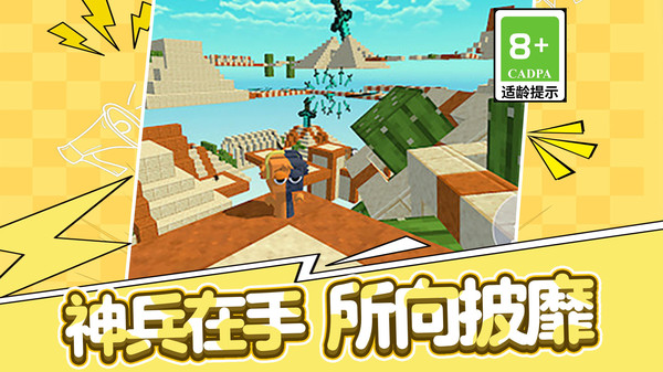 像素奇幻冒险安卓版下载4