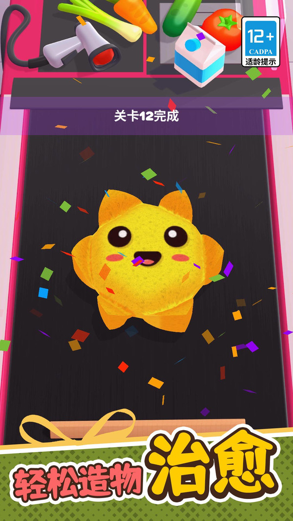 百变解压艺术正版下载4 百变解压艺术正版下载4