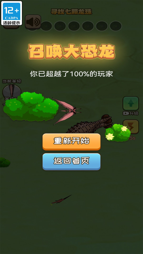 霸王龙争霸安卓版下载