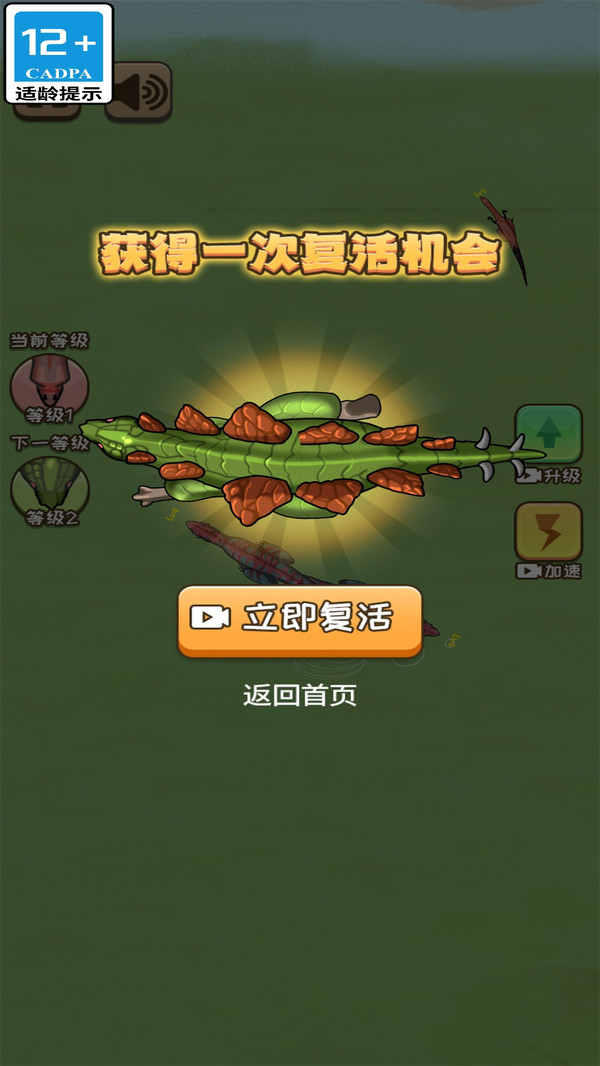 霸王龙争霸安卓版下载3 霸王龙争霸安卓版下载3