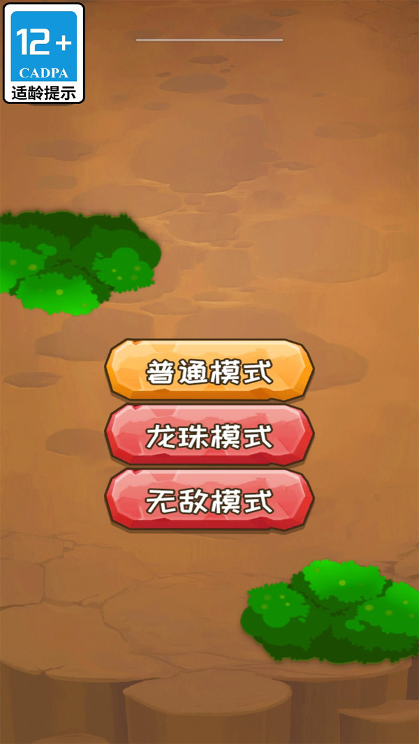 霸王龙争霸安卓版下载4 霸王龙争霸安卓版下载4