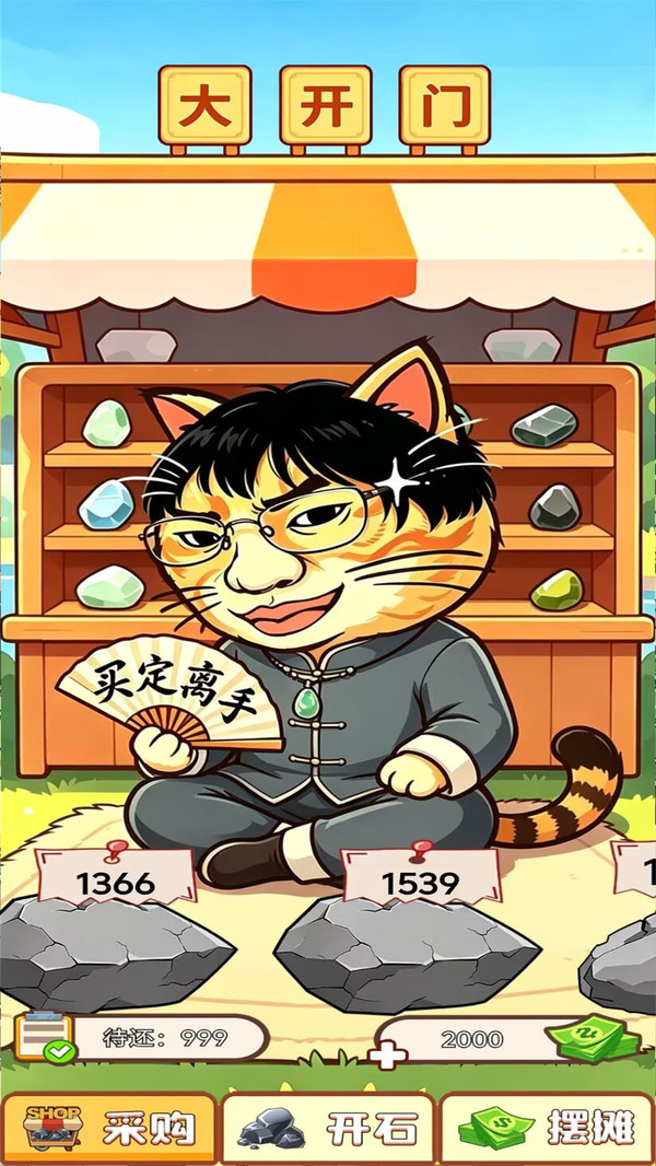 刀刀暴富手机版下载