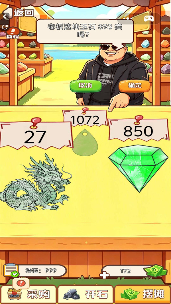 刀刀暴富手机版下载4 刀刀暴富手机版下载4