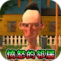 邻居好不好纯净版下载